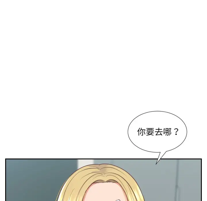 漫画《奇奇怪怪的女友》第17章第116张图