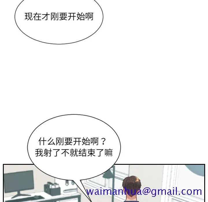 漫画《奇奇怪怪的女友》第17章第118张图