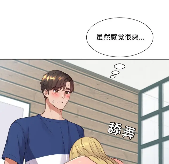 漫画《奇奇怪怪的女友》第17章第12张图
