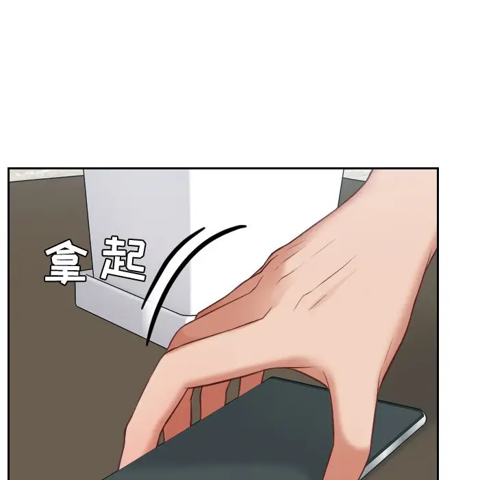 漫画《奇奇怪怪的女友》第17章第120张图
