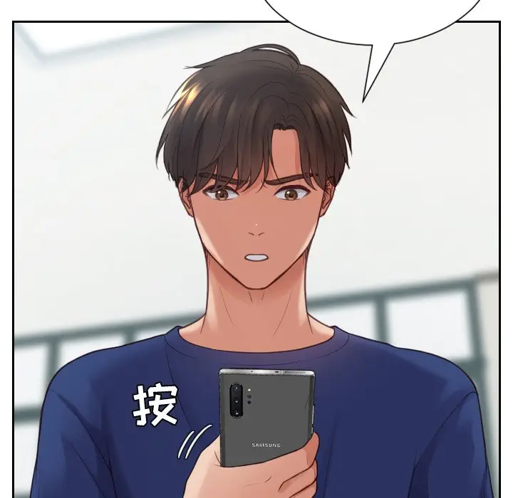 漫画《奇奇怪怪的女友》第17章第122张图