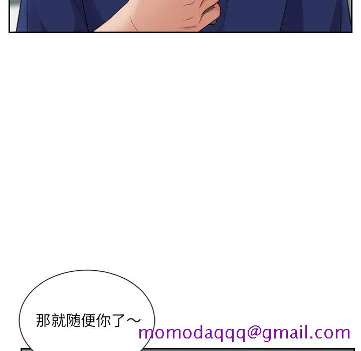 漫画《奇奇怪怪的女友》第17章第123张图