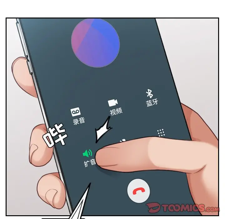 漫画《奇奇怪怪的女友》第17章第126张图
