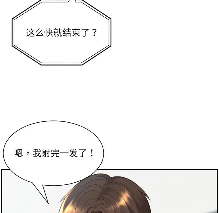 漫画《奇奇怪怪的女友》第17章第127张图