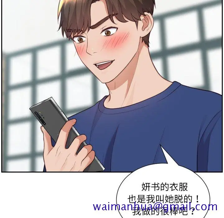 漫画《奇奇怪怪的女友》第17章第128张图
