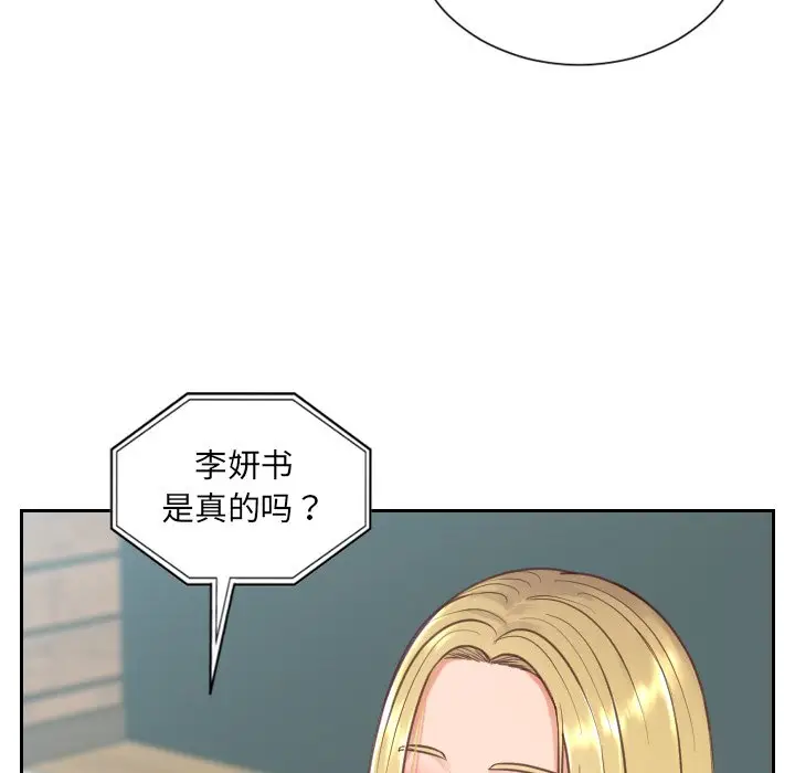 漫画《奇奇怪怪的女友》第17章第129张图
