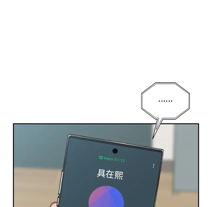 漫画《奇奇怪怪的女友》第17章第131张图