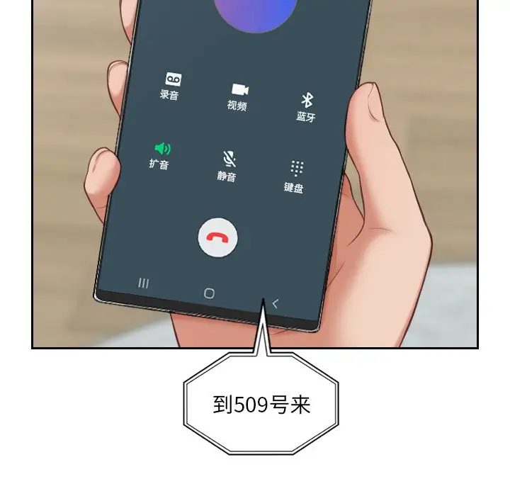 漫画《奇奇怪怪的女友》第17章第132张图