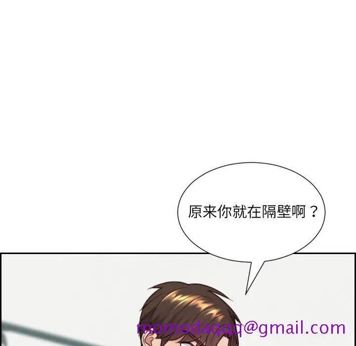 漫画《奇奇怪怪的女友》第17章第133张图