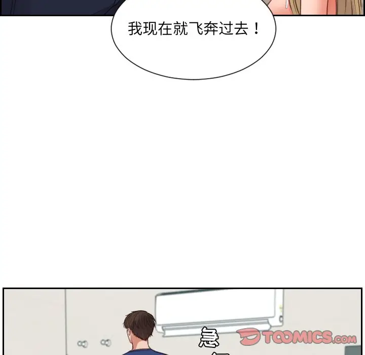 漫画《奇奇怪怪的女友》第17章第135张图