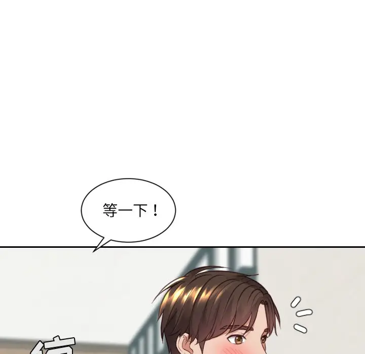 漫画《奇奇怪怪的女友》第17章第137张图