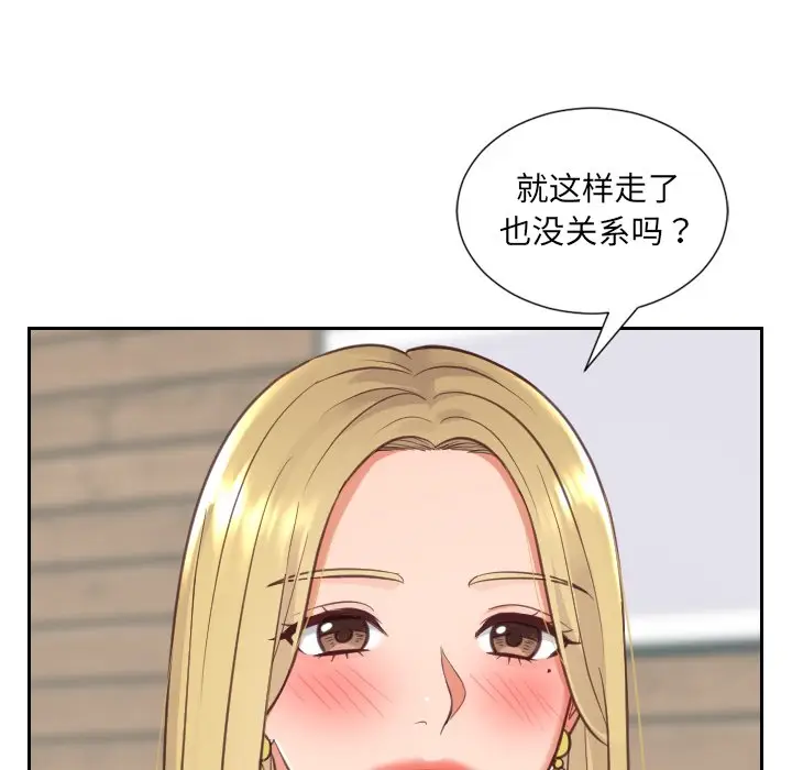 漫画《奇奇怪怪的女友》第17章第139张图