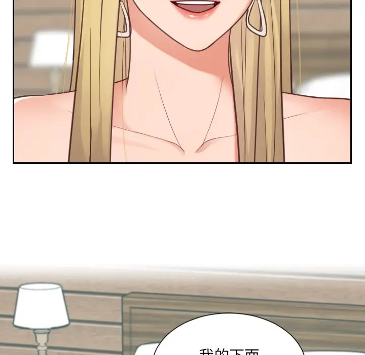 漫画《奇奇怪怪的女友》第17章第140张图