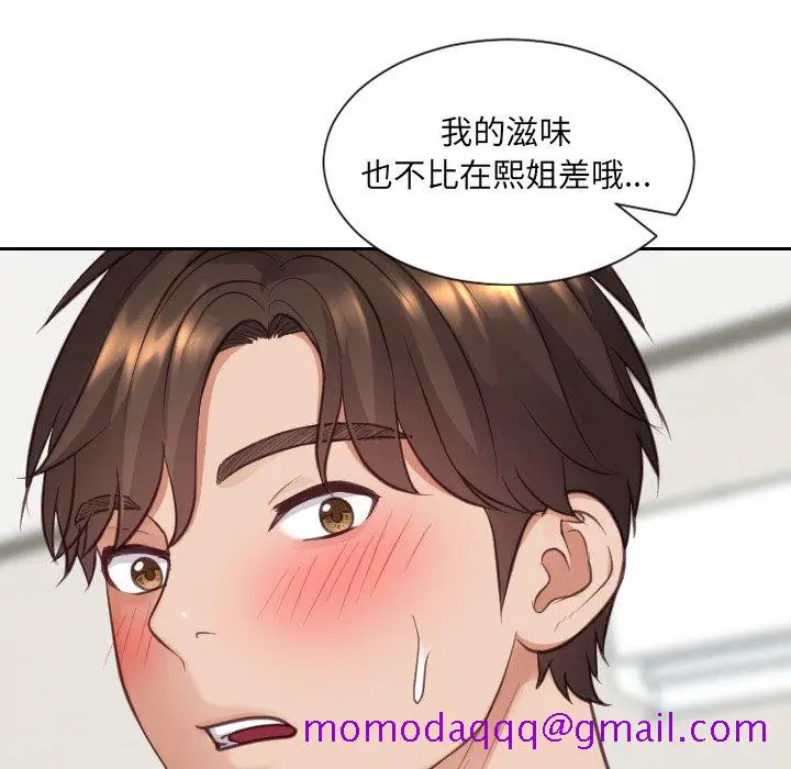 漫画《奇奇怪怪的女友》第17章第143张图