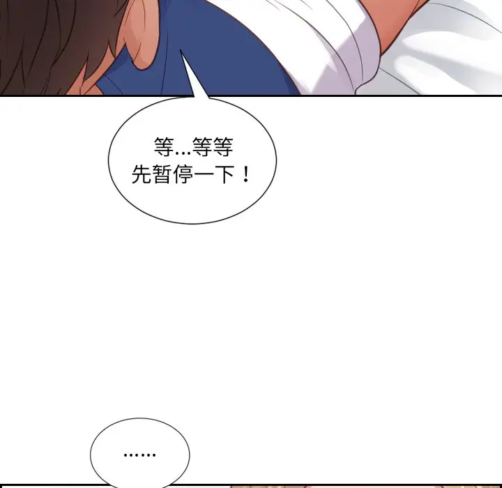 漫画《奇奇怪怪的女友》第17章第16张图