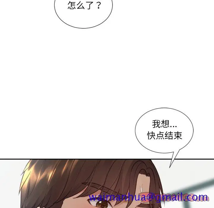 漫画《奇奇怪怪的女友》第17章第18张图