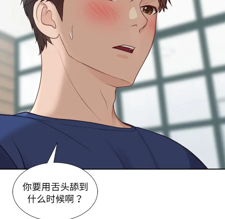 漫画《奇奇怪怪的女友》第17章第19张图