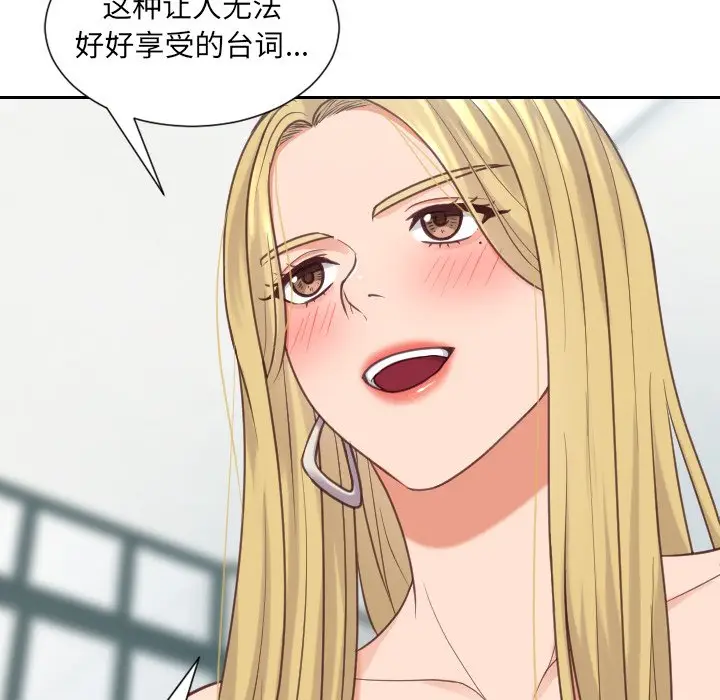 漫画《奇奇怪怪的女友》第17章第24张图