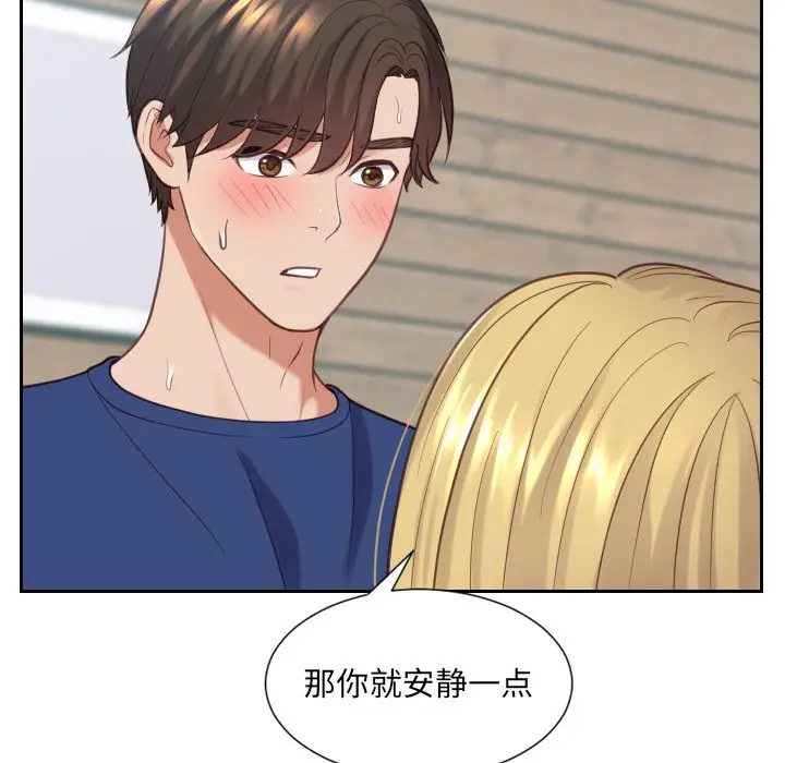 漫画《奇奇怪怪的女友》第17章第26张图