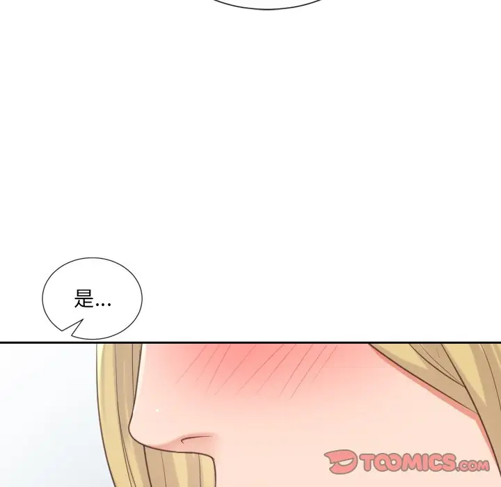 漫画《奇奇怪怪的女友》第17章第27张图