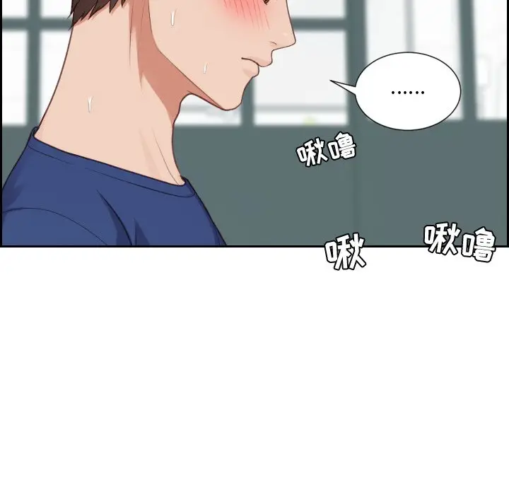 漫画《奇奇怪怪的女友》第17章第30张图