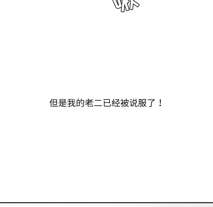漫画《奇奇怪怪的女友》第17章第32张图