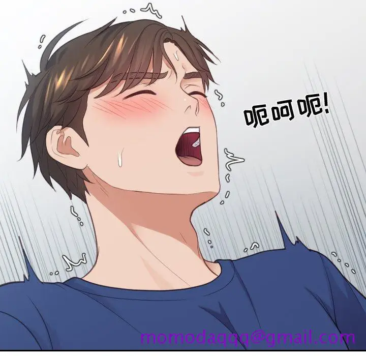 漫画《奇奇怪怪的女友》第17章第33张图