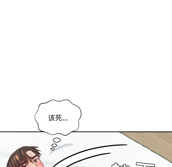 漫画《奇奇怪怪的女友》第17章第34张图