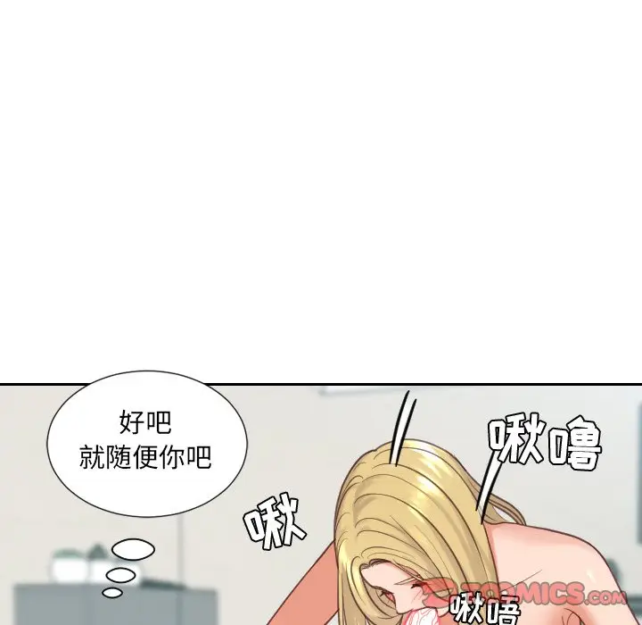 漫画《奇奇怪怪的女友》第17章第36张图