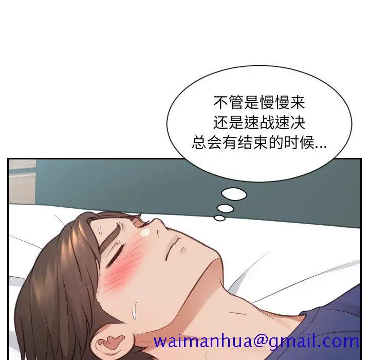 漫画《奇奇怪怪的女友》第17章第38张图