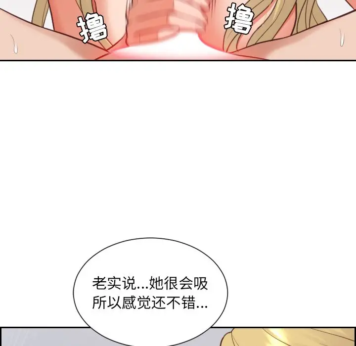 漫画《奇奇怪怪的女友》第17章第41张图