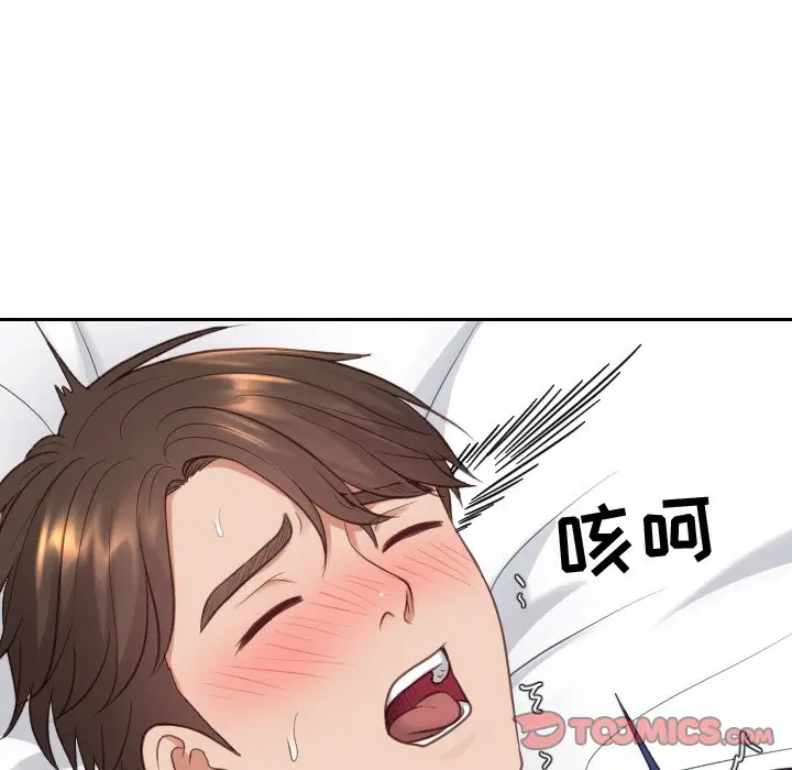 漫画《奇奇怪怪的女友》第17章第45张图