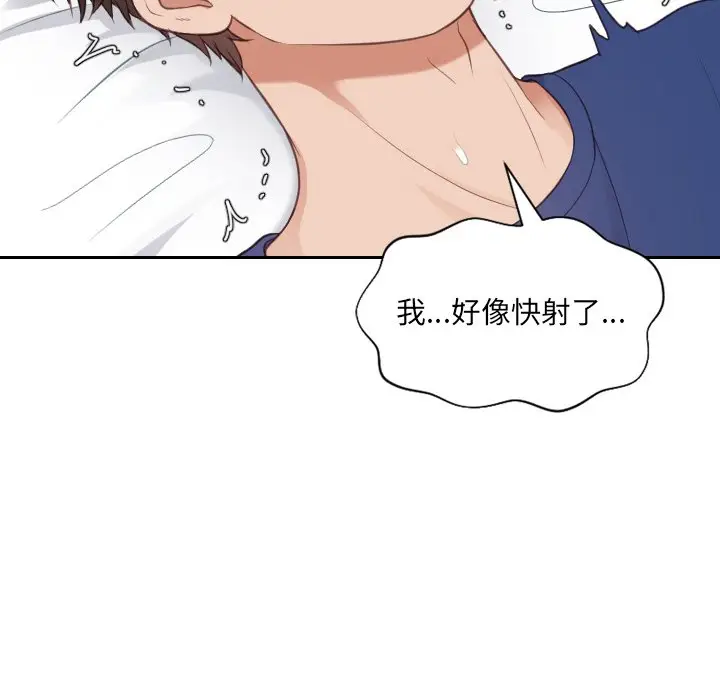 漫画《奇奇怪怪的女友》第17章第46张图