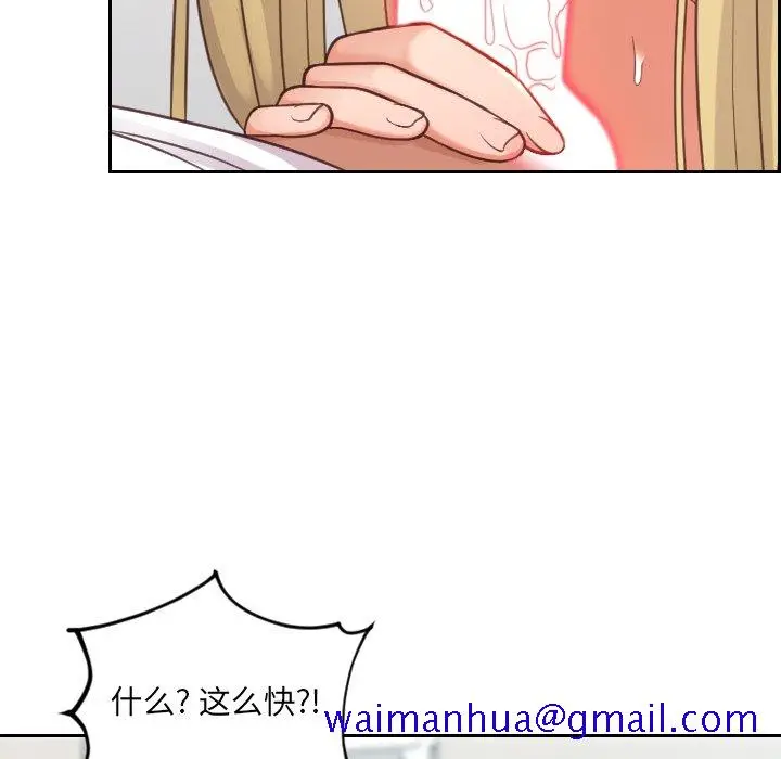 漫画《奇奇怪怪的女友》第17章第48张图