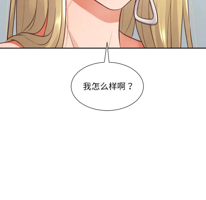 漫画《奇奇怪怪的女友》第17章第5张图