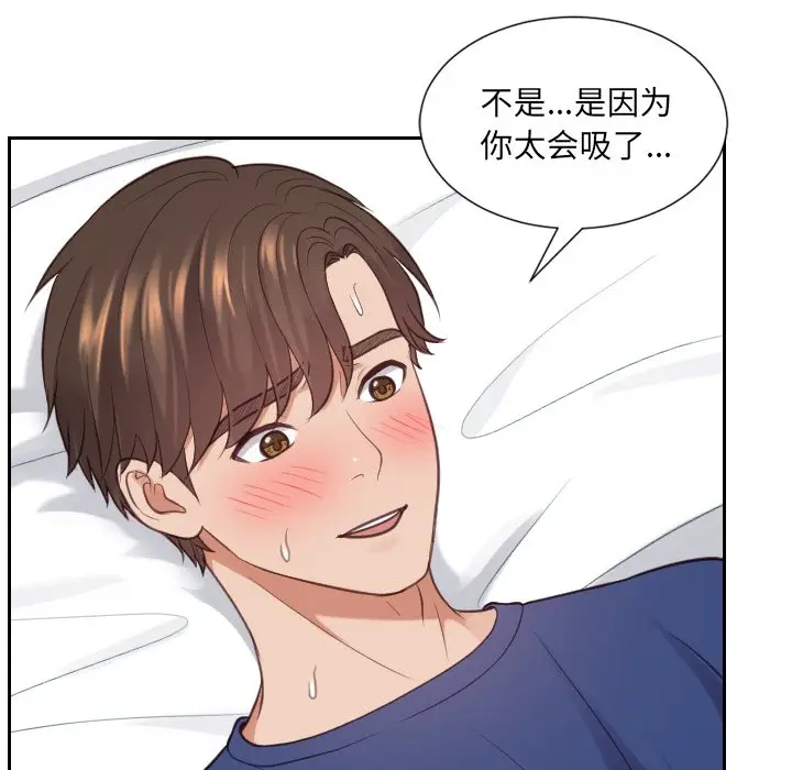 漫画《奇奇怪怪的女友》第17章第51张图