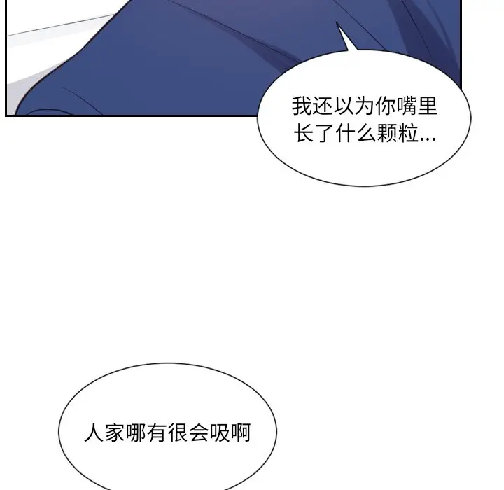 漫画《奇奇怪怪的女友》第17章第52张图