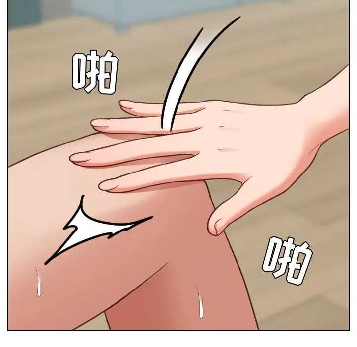 漫画《奇奇怪怪的女友》第17章第55张图