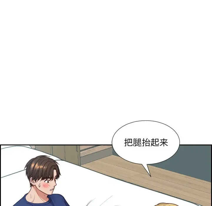 漫画《奇奇怪怪的女友》第17章第56张图