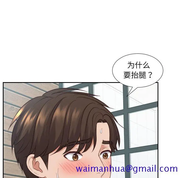 漫画《奇奇怪怪的女友》第17章第58张图