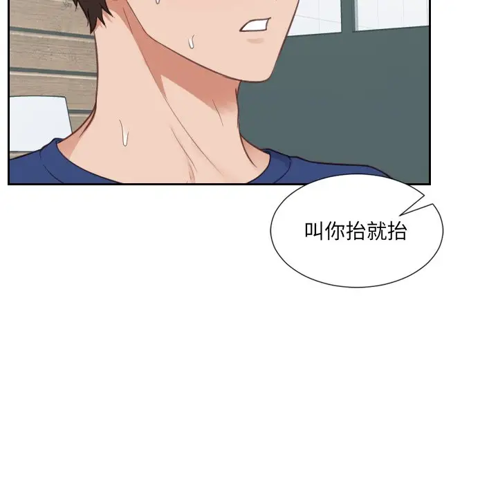 漫画《奇奇怪怪的女友》第17章第59张图