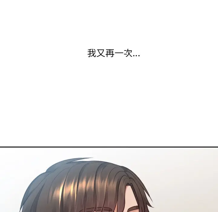 漫画《奇奇怪怪的女友》第17章第6张图