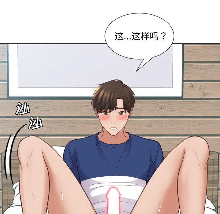 漫画《奇奇怪怪的女友》第17章第60张图
