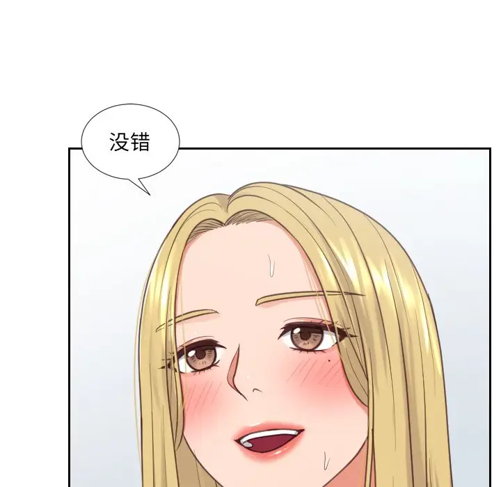 漫画《奇奇怪怪的女友》第17章第62张图