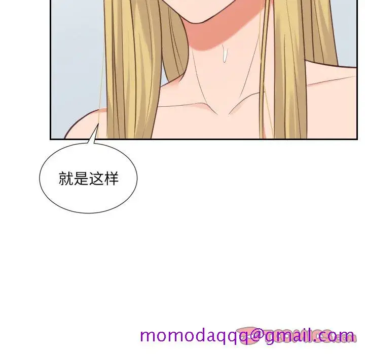 漫画《奇奇怪怪的女友》第17章第63张图