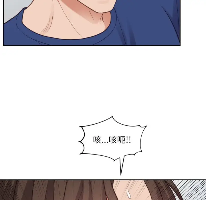 漫画《奇奇怪怪的女友》第17章第67张图