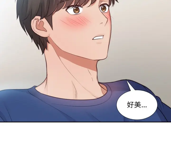 漫画《奇奇怪怪的女友》第17章第7张图