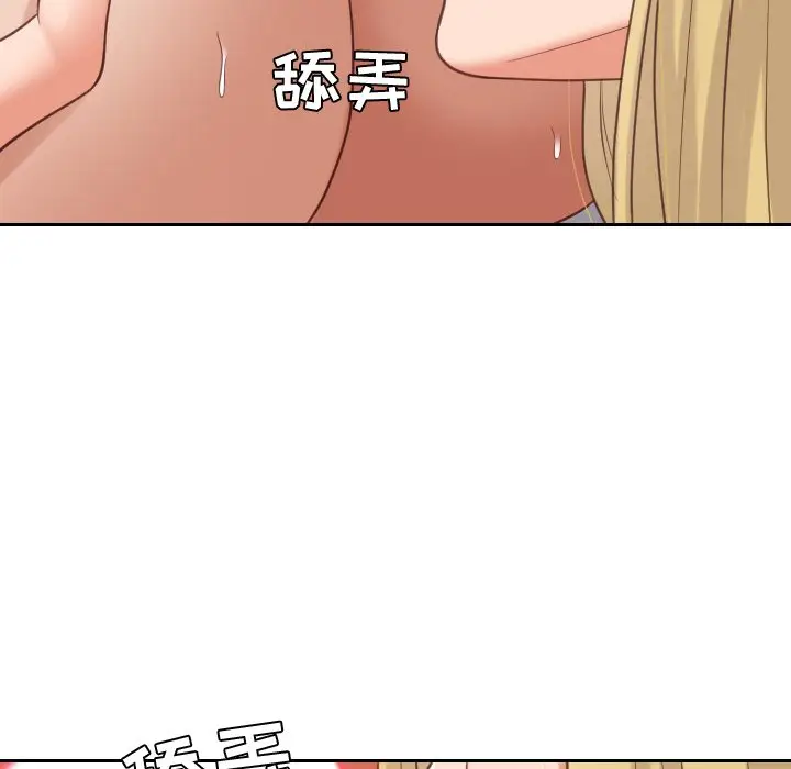 漫画《奇奇怪怪的女友》第17章第71张图