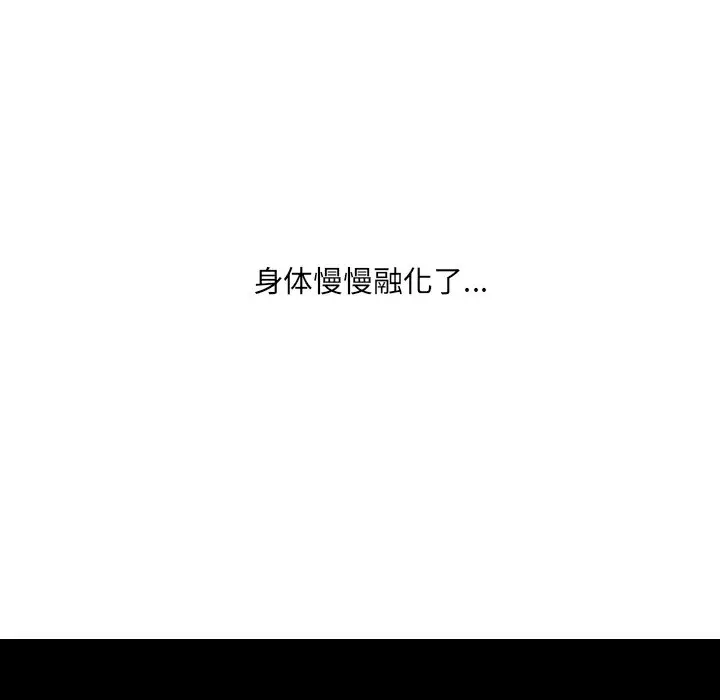 漫画《奇奇怪怪的女友》第17章第77张图