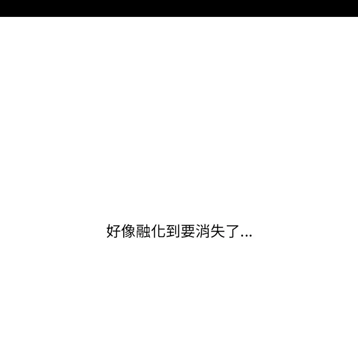 漫画《奇奇怪怪的女友》第17章第79张图